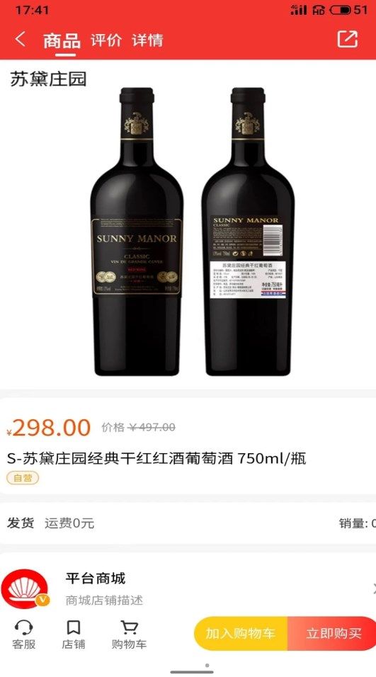 通貝商城