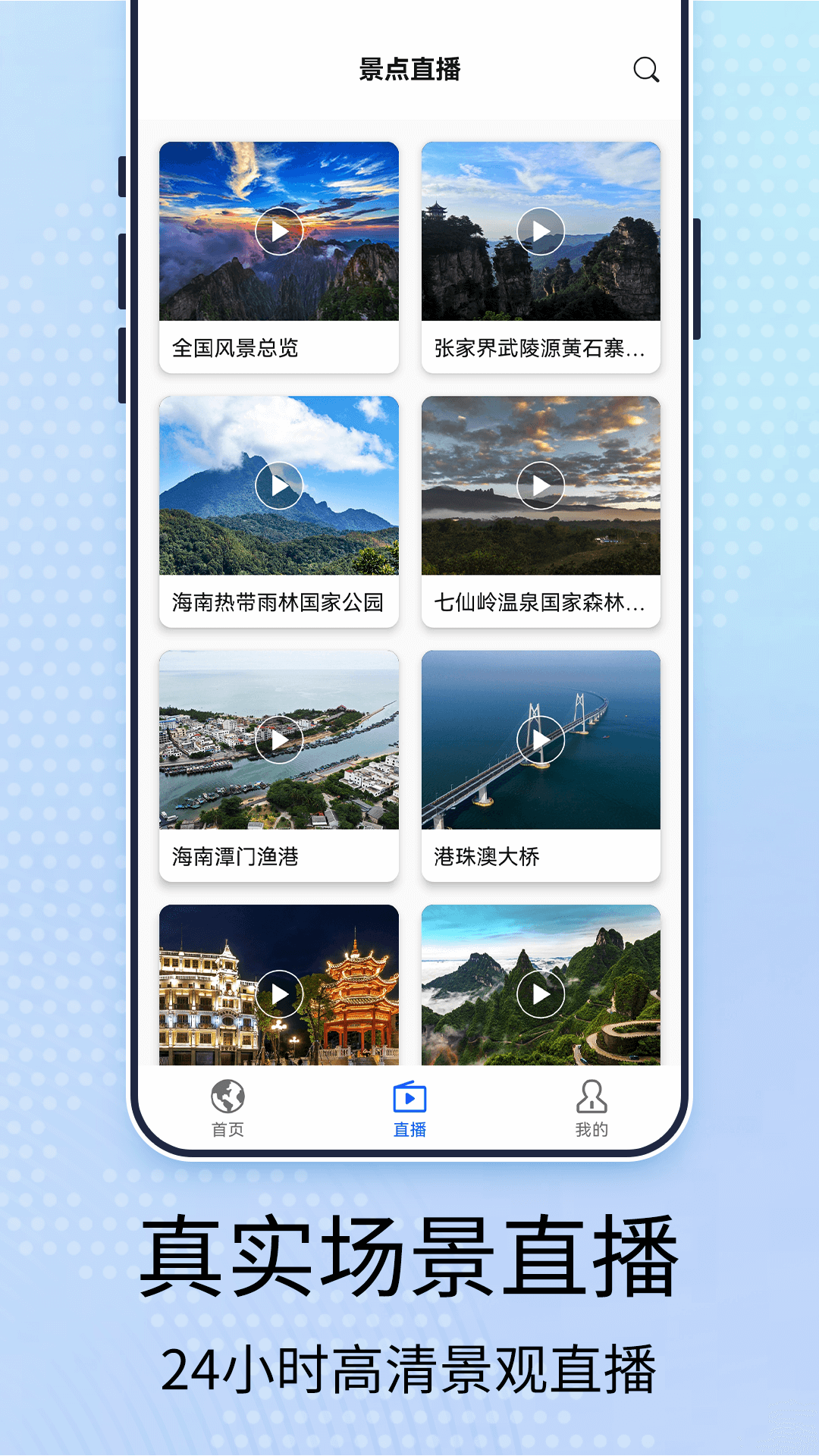 3D高清衛(wèi)星街景地圖