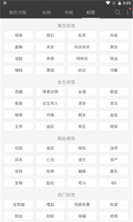六月聽書