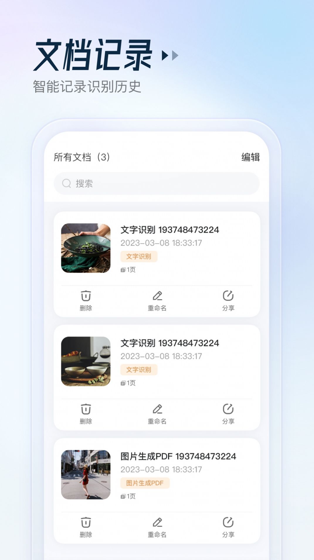云朵測量王