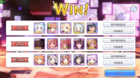 《公主連結(jié)》露娜之塔190層ex平民陣容搭配推薦