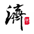 云濟(jì)才