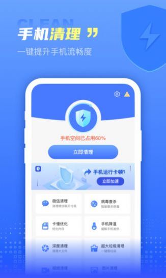 順風清理