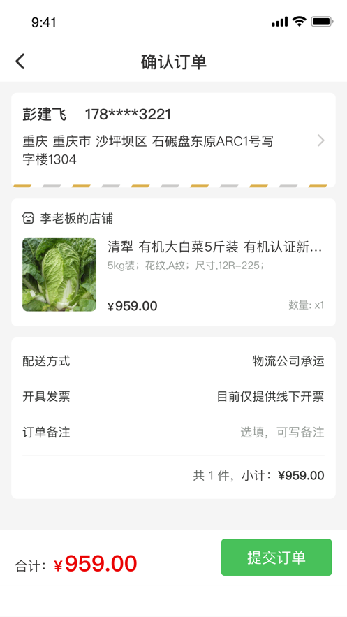 小馬鮮鮮