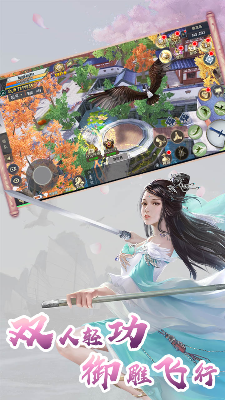 劍倚天下 果盤版