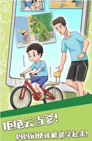 養(yǎng)娃我賊6