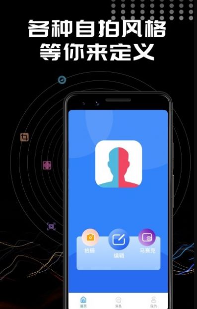 Face美顏相機