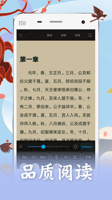 筆趣閣破解版