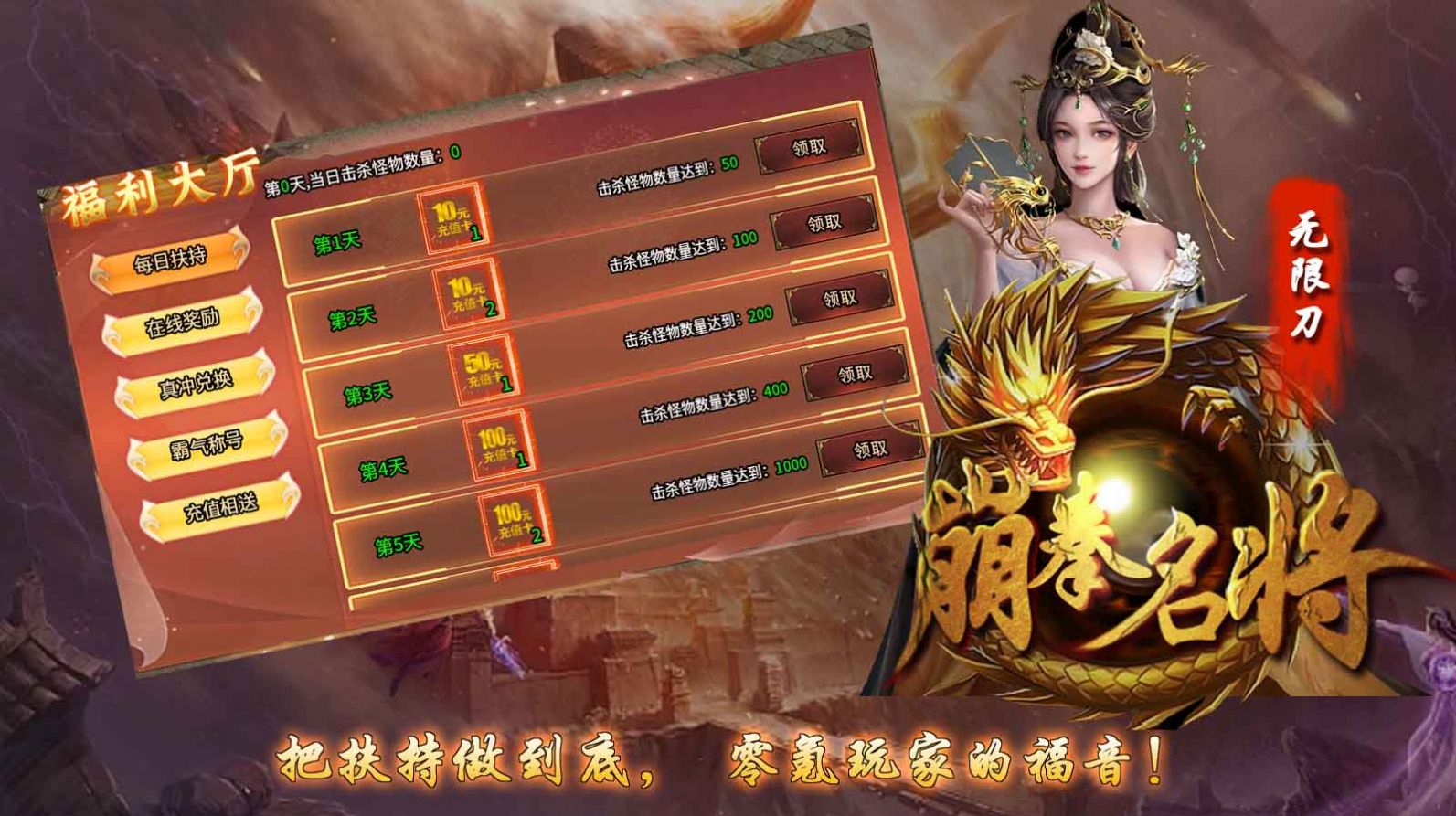 崩拳名將無限刀