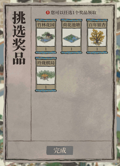 《江南百景圖》去年夏日寶箱獎勵介紹