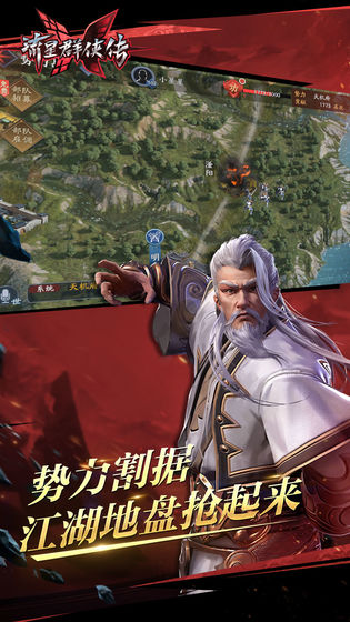 流星群俠傳 禮包版