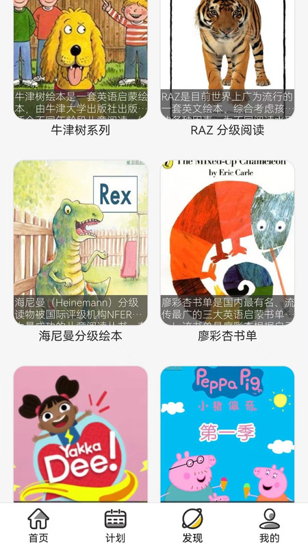 哇嘰星球