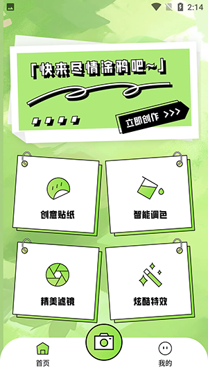 清風相機