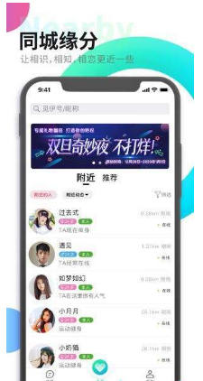 米覓交友