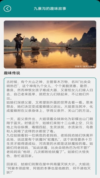 趣味美圖