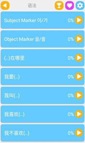 學韓語說韓語