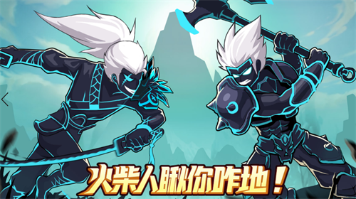 火柴人瞅你咋地2022最新版