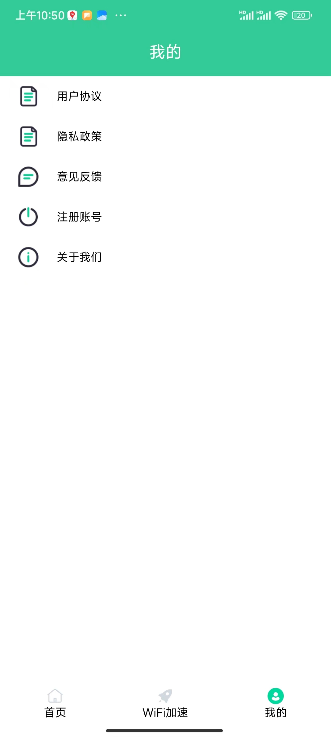 閃電連接WiFi管家