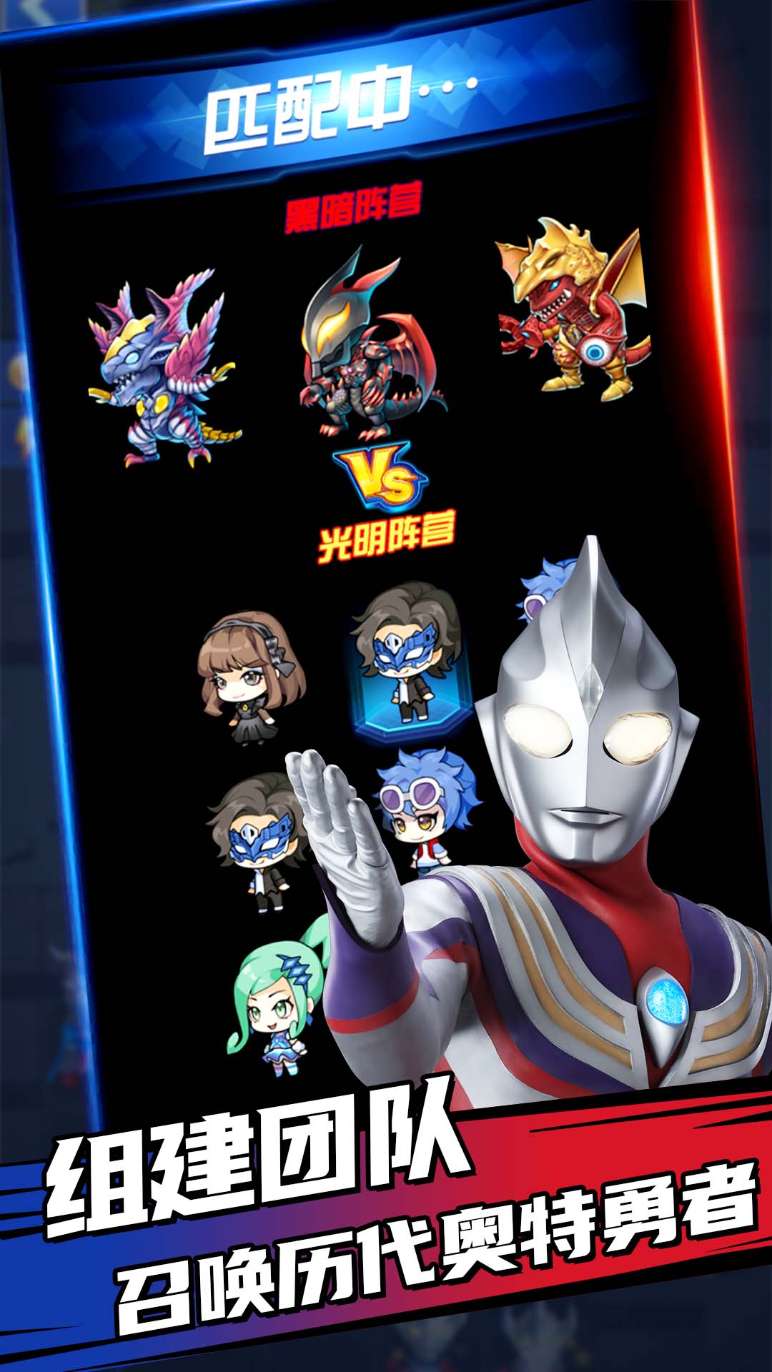 奧特曼新生英雄傳