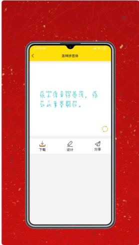 字體設計大全