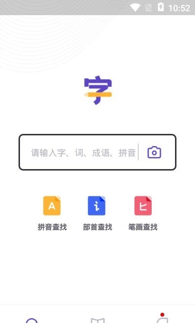 漢語字典解析大全