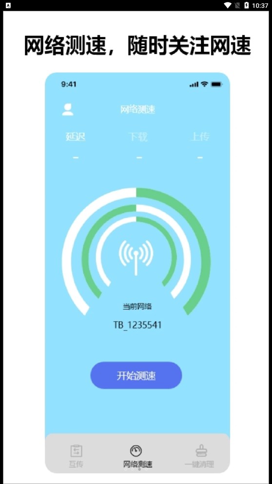 益盈手機數據換機助手