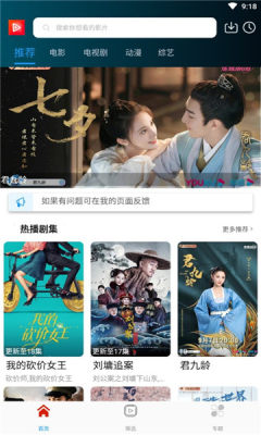 唐人影院最新版