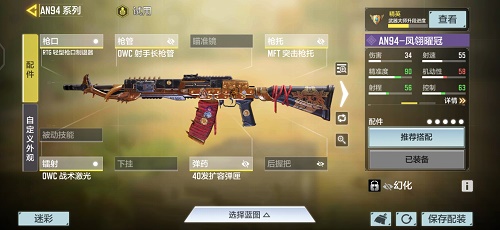 《使命召喚手游》S10排位上分槍械介紹