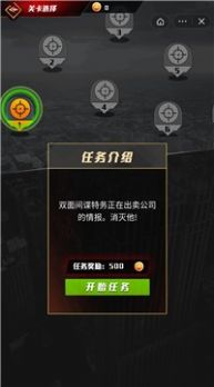 槍戰行動狙擊