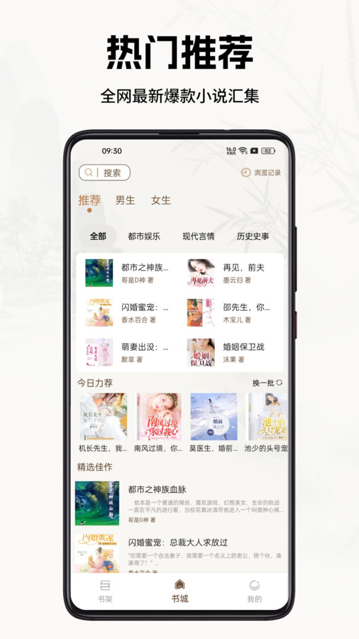 書院小說