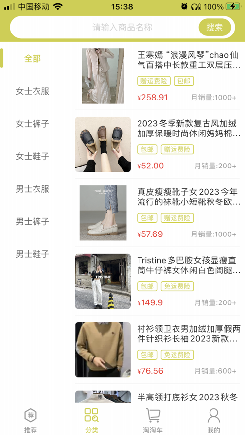 易物有貨