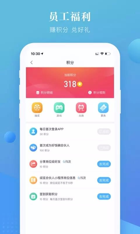上嘉好飯碗