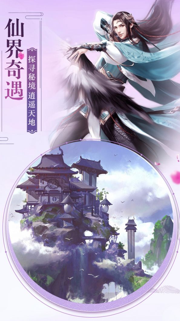 封天傳之山海經寧劍錄