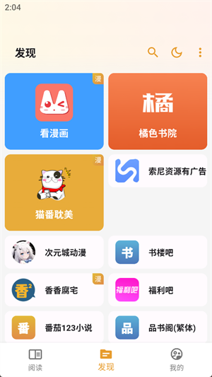 貓番閱讀無(wú)病毒版