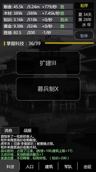 三國之輪回測試服