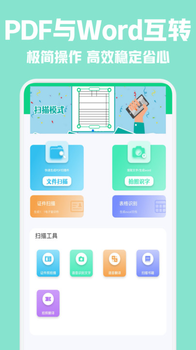 CS全能掃描儀