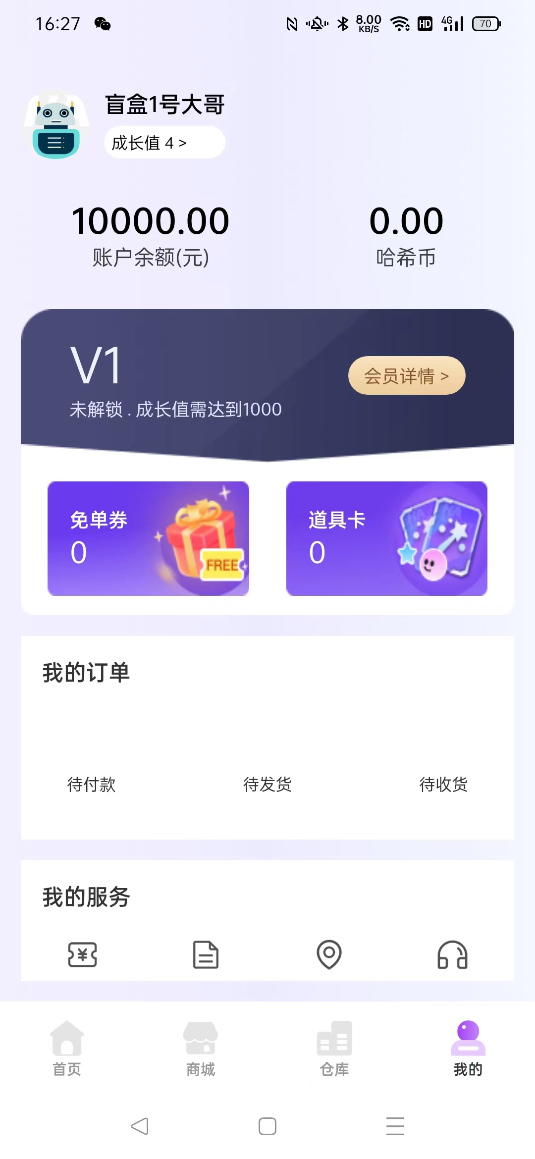 魔術(shù)盒子