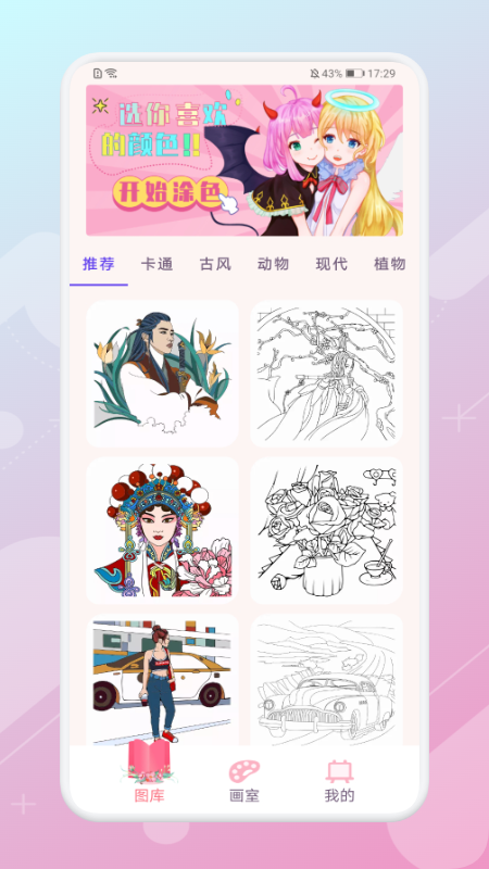 畫畫神器