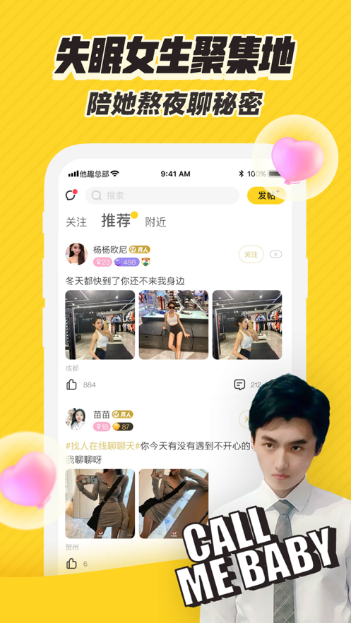 touchapp