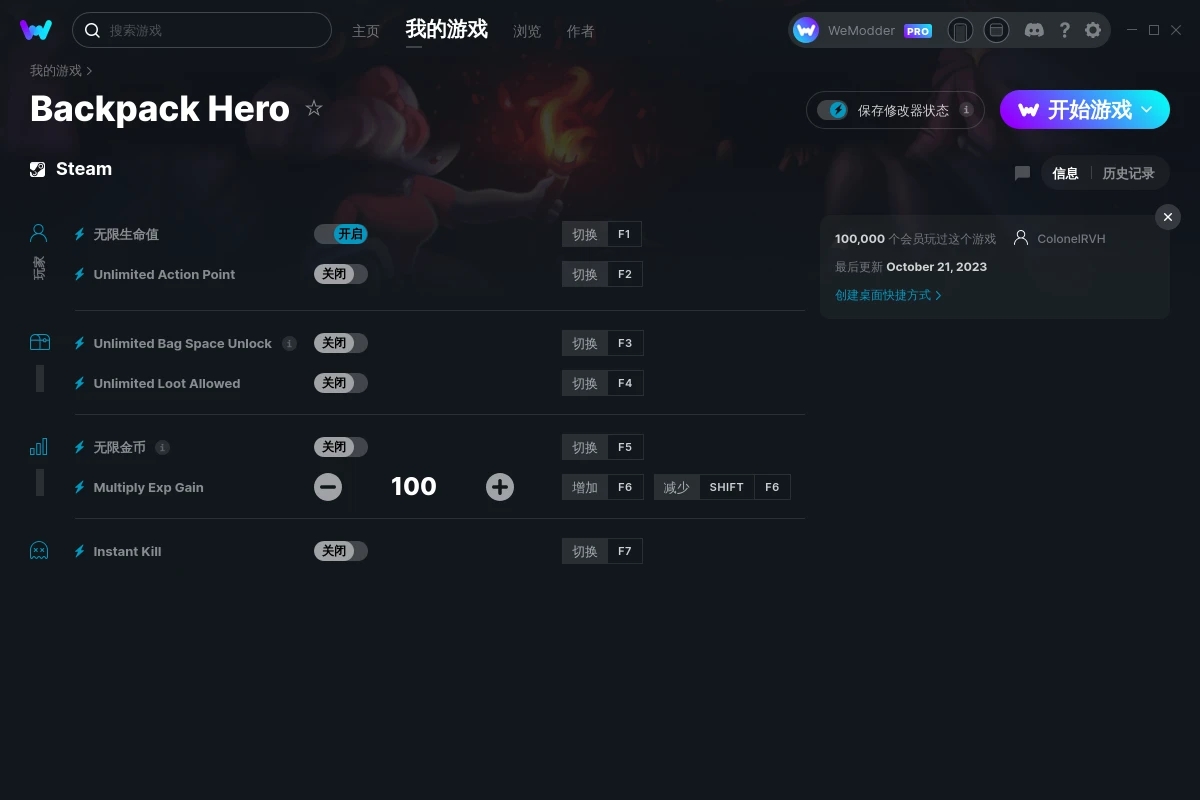 《背包英雄》v2023.10.21七項修改器[MrAntiFun]