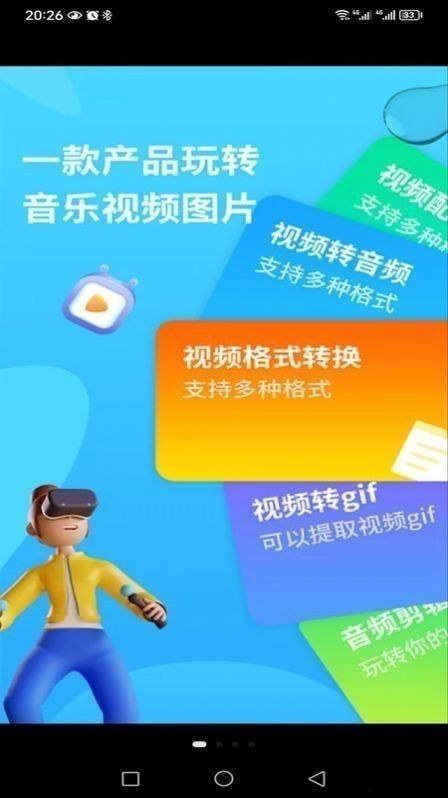 秒看視頻剪輯