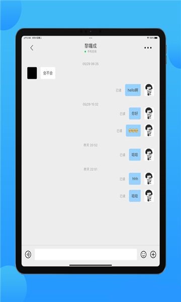 密語坊