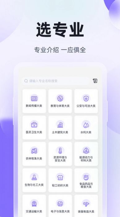 高職單招考試聚題庫