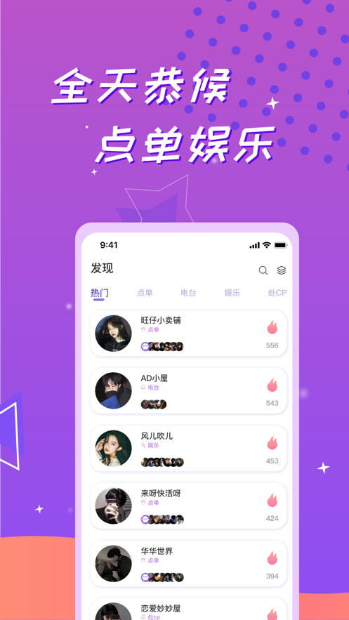 愛豆交友