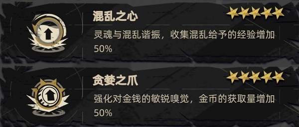 《重返深淵》速刷金幣攻略