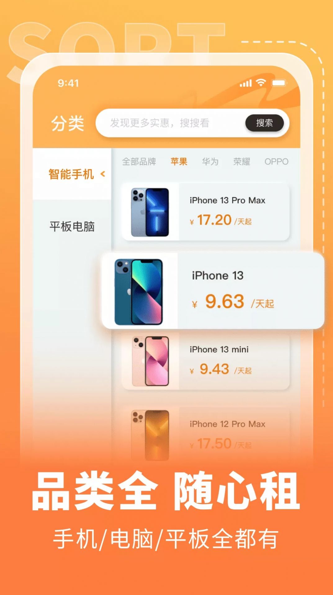 電腦租賃