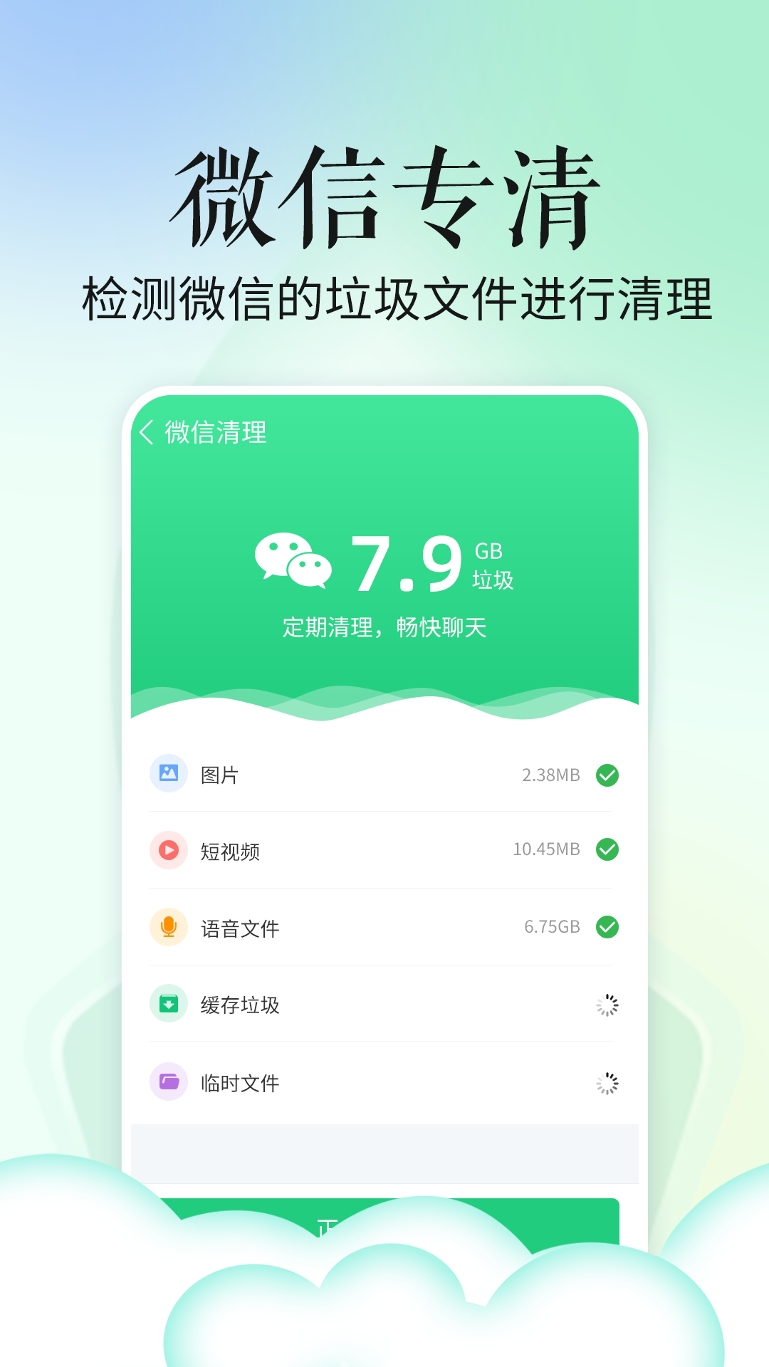 超級省電寶