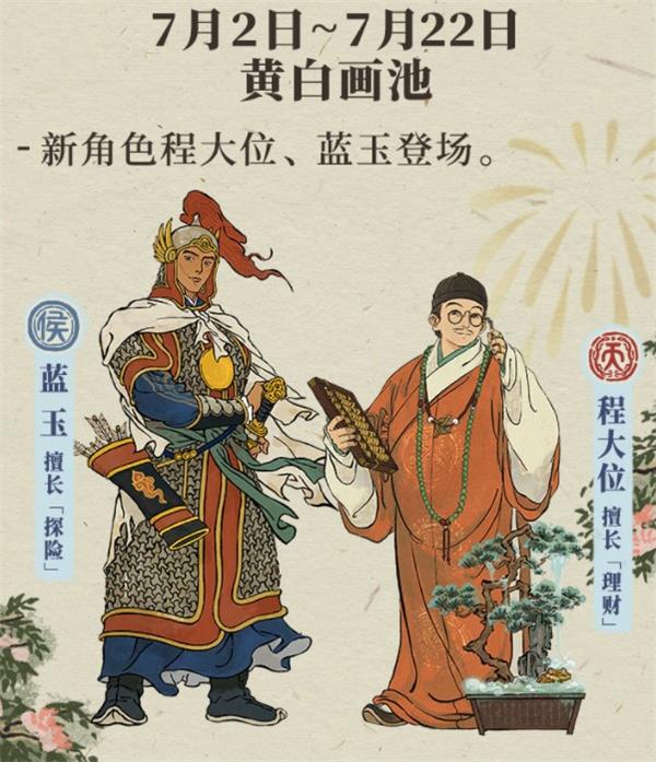 《江南百景圖》周年慶活動和福利解析