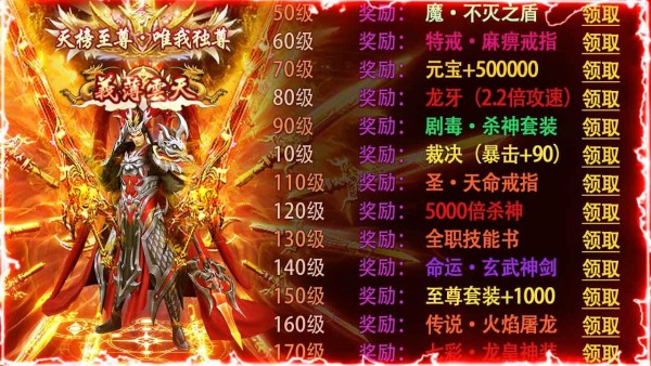 元神傳世