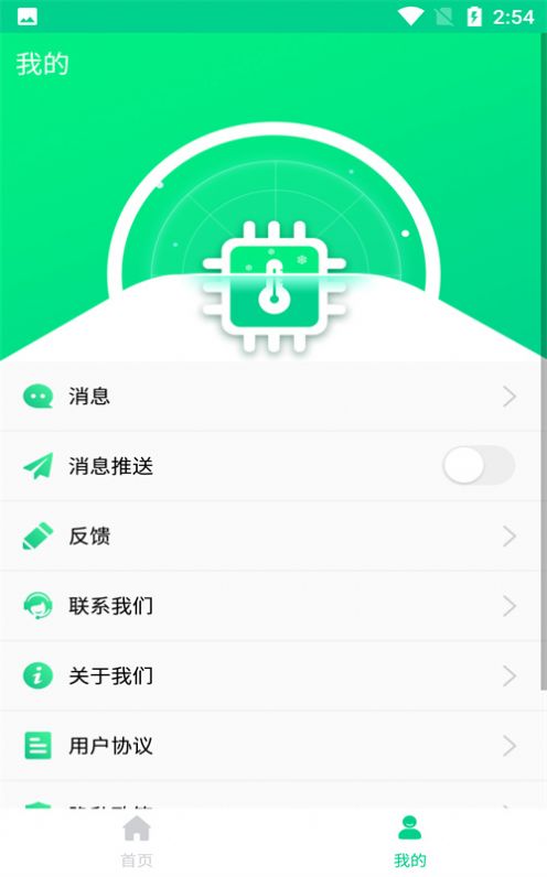手機快速降溫大師